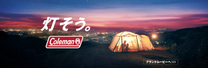 コールマン