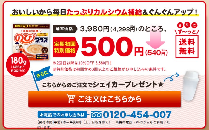 のび エース 口コミ