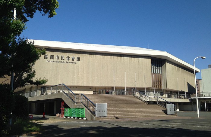 福岡市民体育館