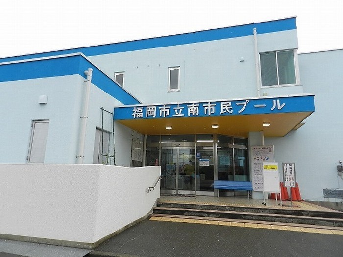 南市民プール