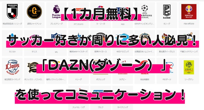 ダゾーンアイキャッチ