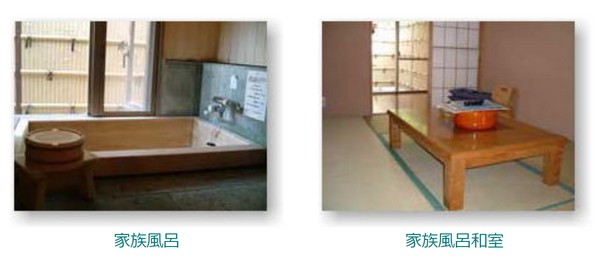 源じいの森 家族風呂