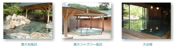 源じいの森 温泉