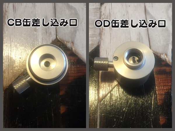 ガスの詰め替え Od缶にcb缶のガスを移すのは簡単 しかしオススメしないその理由 登山好きのｄｉｙ野郎