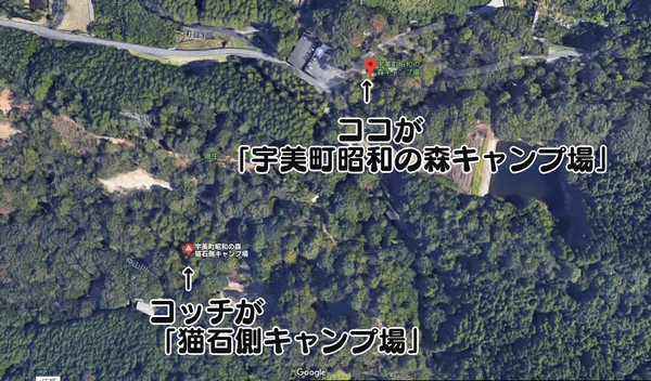 2か所のキャンプ場