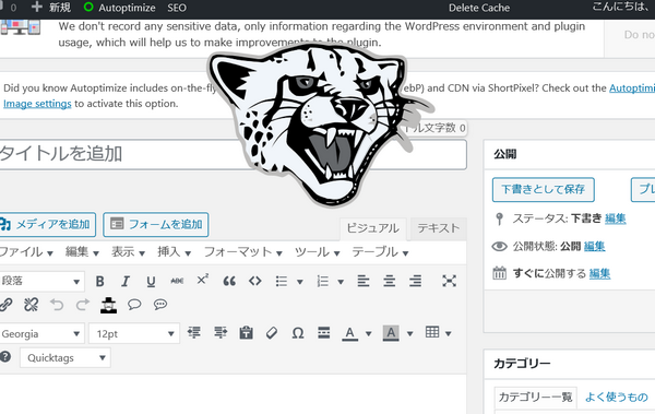 悪さするヒョウアイキャッチ