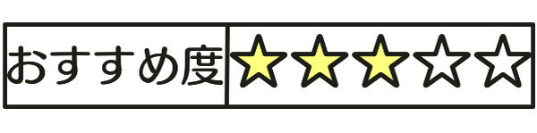 ☆3