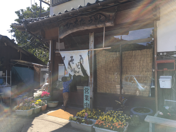 ひなたうどん 入口